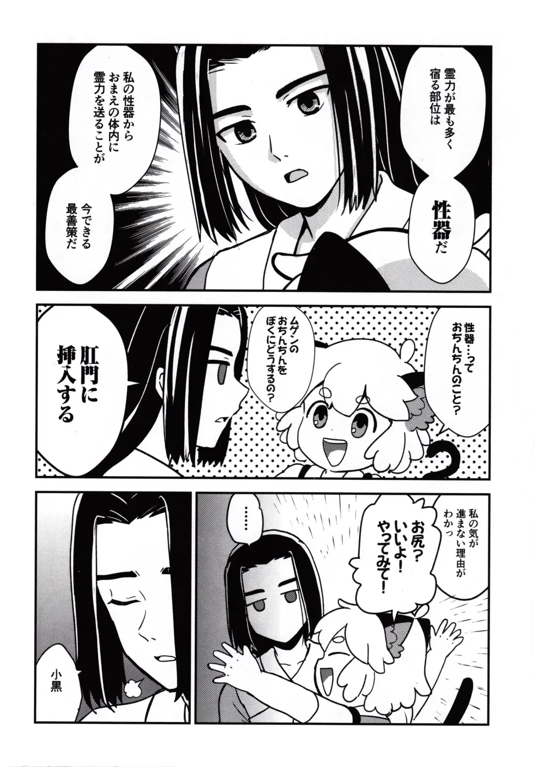 [Nonta] Shinki-teki Chiryouhou Fhentai - Page 6