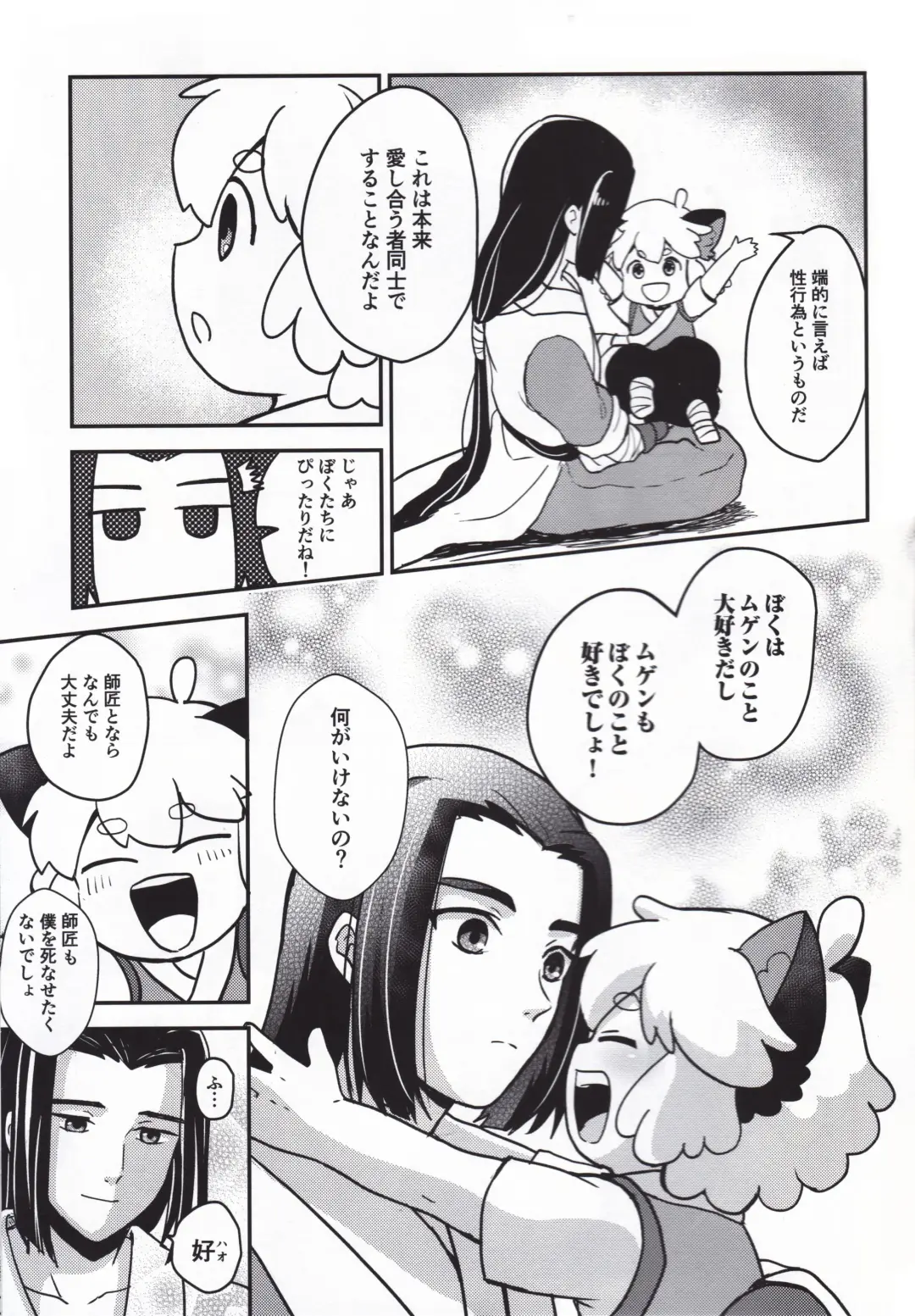 [Nonta] Shinki-teki Chiryouhou Fhentai - Page 7