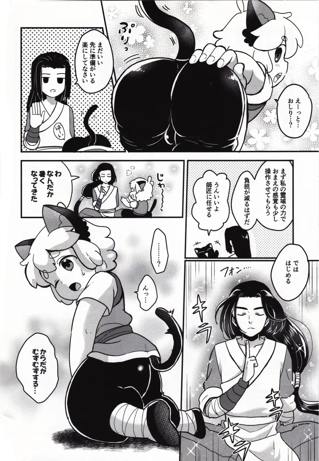 [Nonta] Shinki-teki Chiryouhou Fhentai - Page 8
