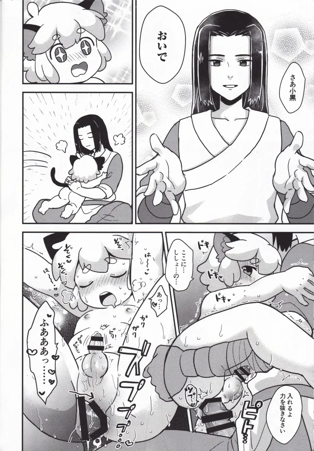 [Nonta] Shinki-teki Chiryouhou Fhentai - Page 14