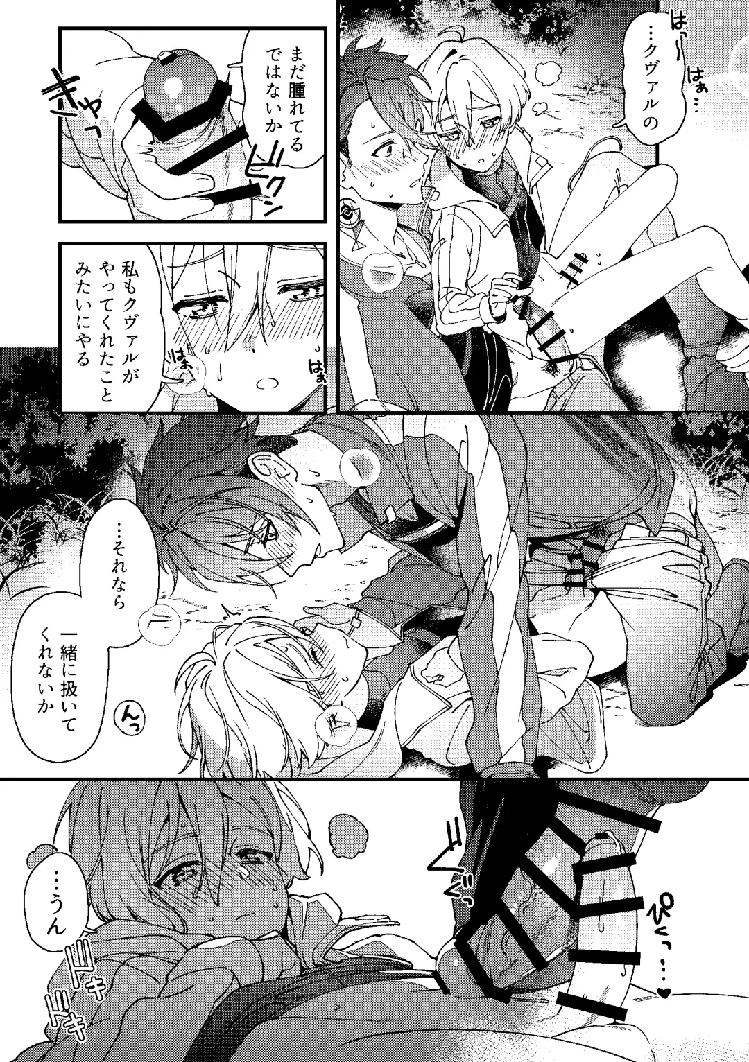 [Sio Kara] Imasara  Konna Hanashi  o Suru no mo Are dakedo Fhentai - Page 14