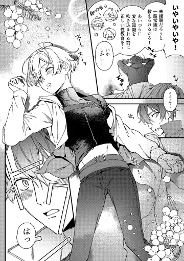 [Sio Kara] Imasara  Konna Hanashi  o Suru no mo Are dakedo Fhentai.net - Page 5