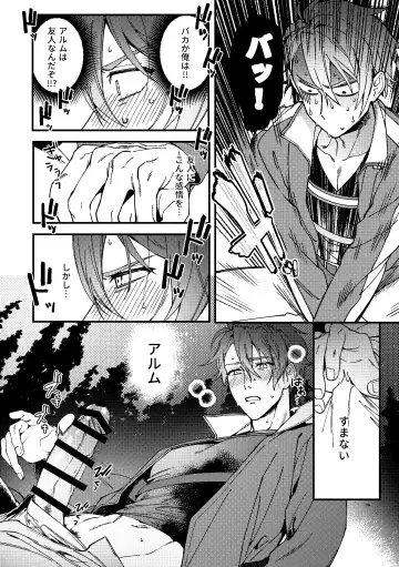 [Sio Kara] Imasara  Konna Hanashi  o Suru no mo Are dakedo Fhentai.net - Page 6