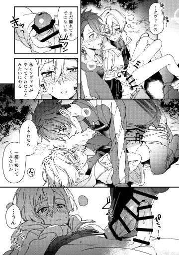 [Sio Kara] Imasara  Konna Hanashi  o Suru no mo Are dakedo Fhentai.net - Page 14