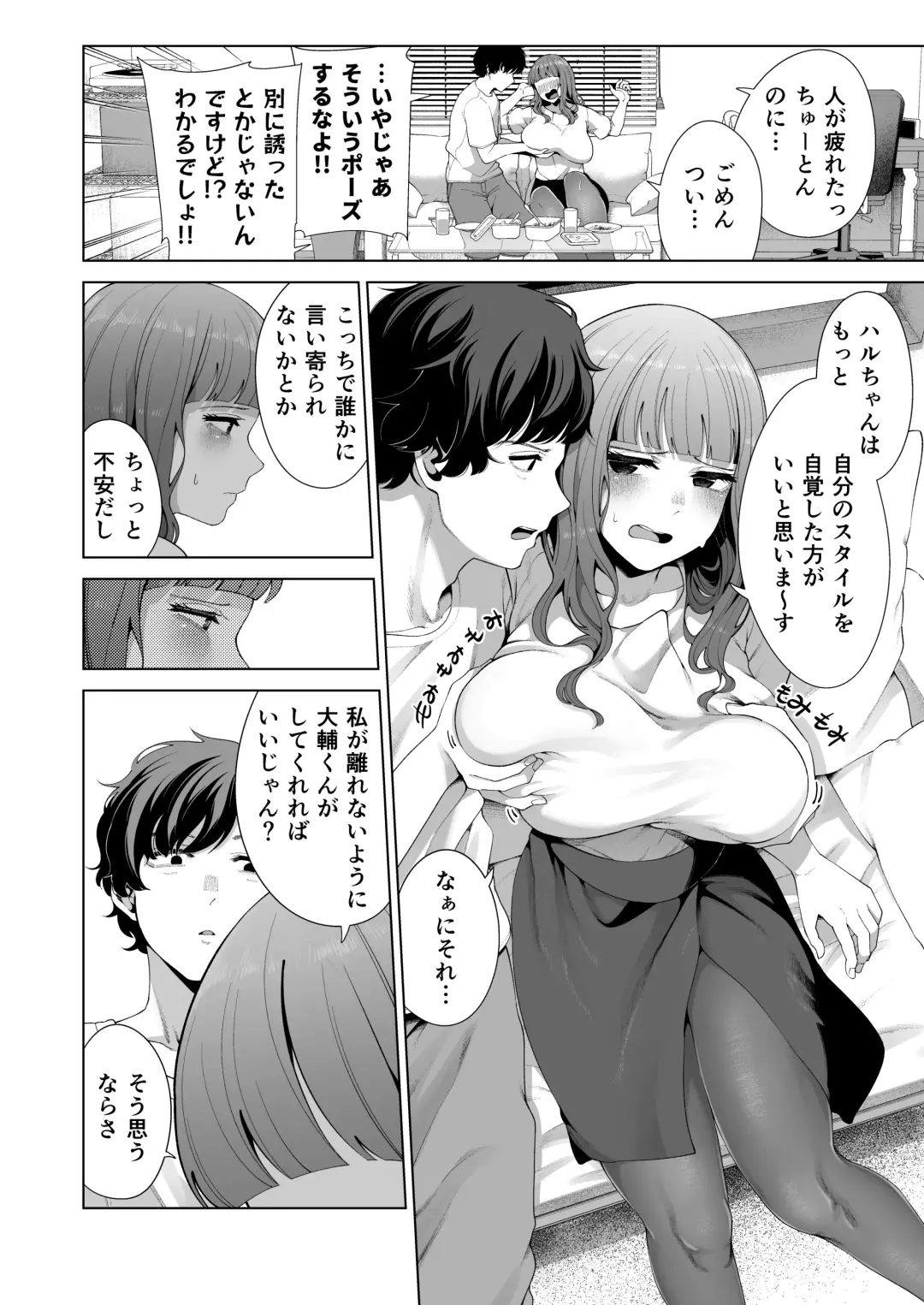 [Migihaji] Dousei Kanojo to Asa made Tsuyudaku Hametaoshi Fhentai - Page 10
