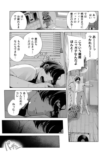 [Migihaji] Dousei Kanojo to Asa made Tsuyudaku Hametaoshi Fhentai - Page 5