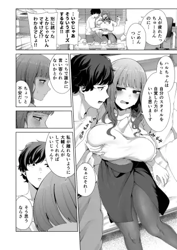 [Migihaji] Dousei Kanojo to Asa made Tsuyudaku Hametaoshi Fhentai - Page 10