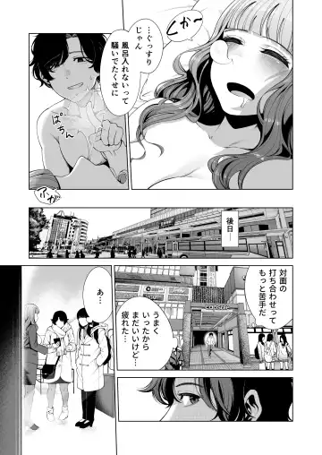 [Migihaji] Dousei Kanojo to Asa made Tsuyudaku Hametaoshi Fhentai - Page 29