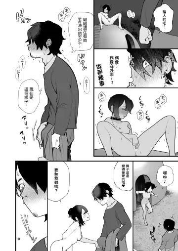 [Nagase Tooru] Oshi no Idol ga Roshutsukyou datta Ken. | 關於我推的偶像是暴露狂這件事 Fhentai.net - Page 13