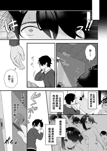 [Nagase Tooru] Oshi no Idol ga Roshutsukyou datta Ken. | 關於我推的偶像是暴露狂這件事 Fhentai.net - Page 22