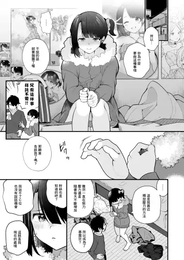 [Nagase Tooru] Oshi no Idol ga Roshutsukyou datta Ken. | 關於我推的偶像是暴露狂這件事 Fhentai.net - Page 8