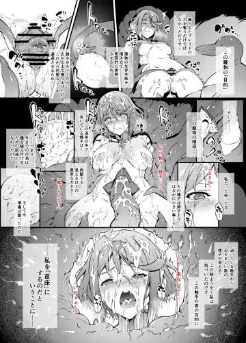 [Tachibana Yuu] Fallen Blade Fhentai.net - Page 12