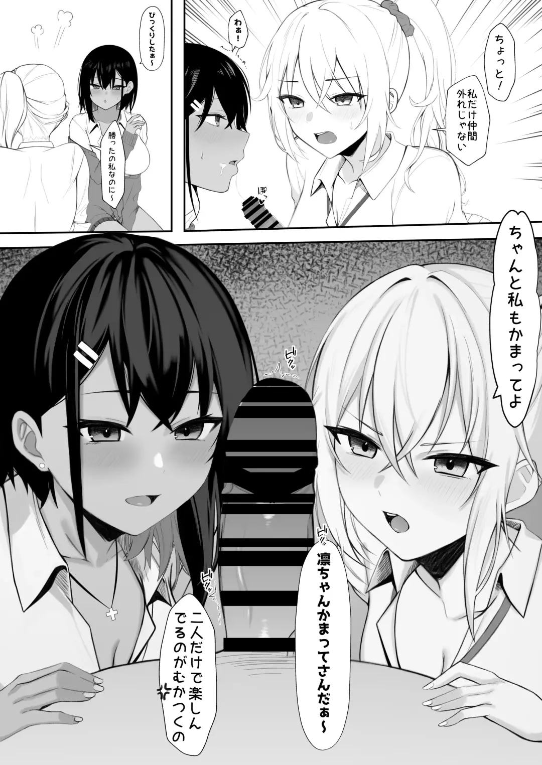 [Nannomaru] Gal to no Kyoudou Seikatsu ~Gal Katte Mimasenka?~ Fhentai - Page 6