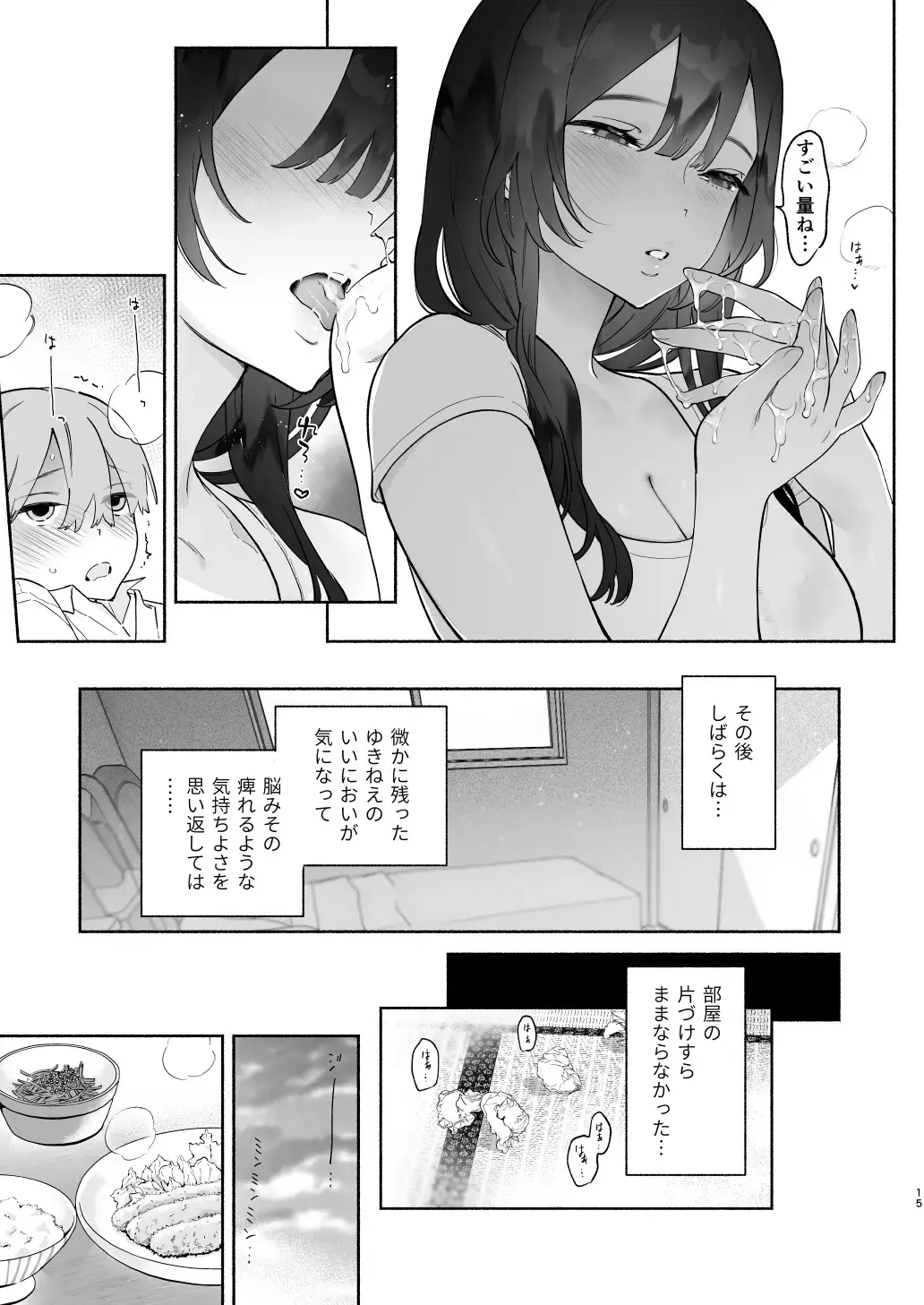 [Yuzuha] Boku no Geshuku Seikatsu ni Tsuite + Yuzuya no Usui Hon 2023 Fuyu Boku no Geshuku Seikatsu ni Tsuite Nenmatsu no Daisouji Hen Fhentai - Page 14