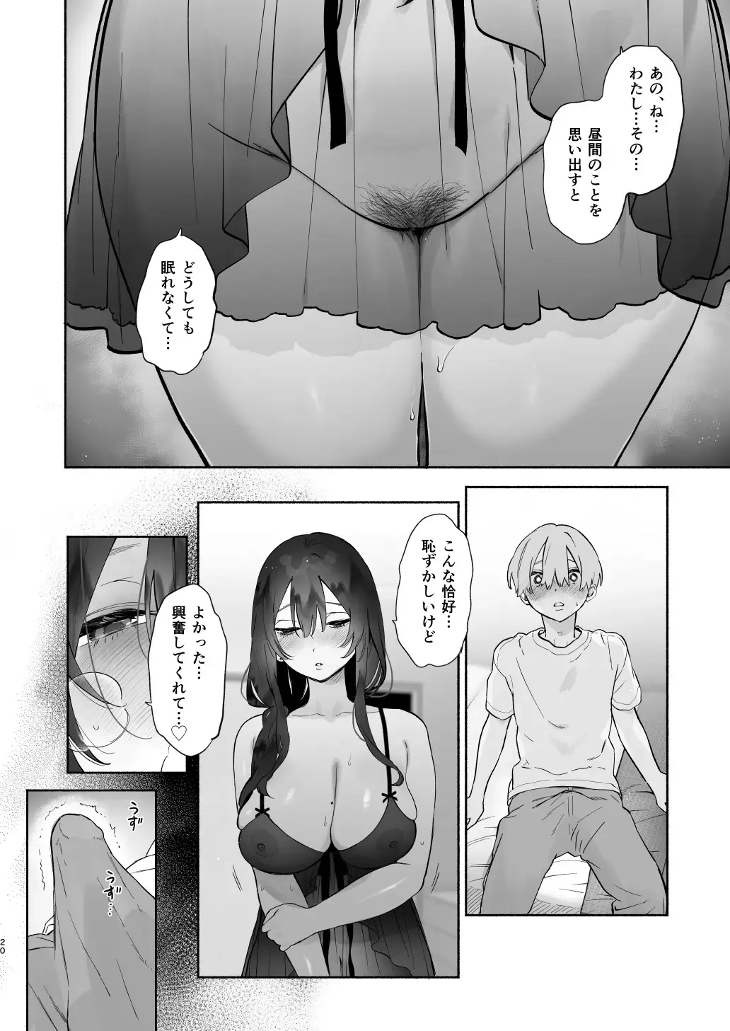[Yuzuha] Boku no Geshuku Seikatsu ni Tsuite + Yuzuya no Usui Hon 2023 Fuyu Boku no Geshuku Seikatsu ni Tsuite Nenmatsu no Daisouji Hen Fhentai - Page 19