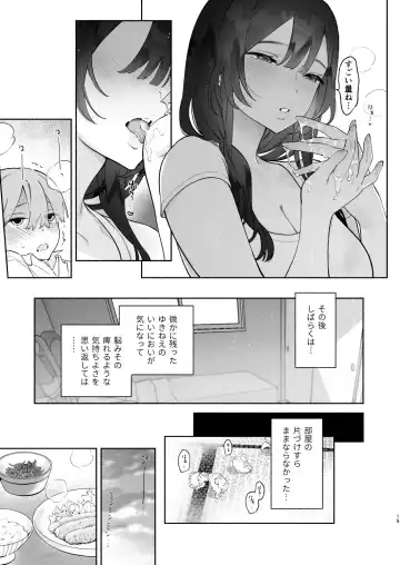 [Yuzuha] Boku no Geshuku Seikatsu ni Tsuite + Yuzuya no Usui Hon 2023 Fuyu Boku no Geshuku Seikatsu ni Tsuite Nenmatsu no Daisouji Hen Fhentai.net - Page 14