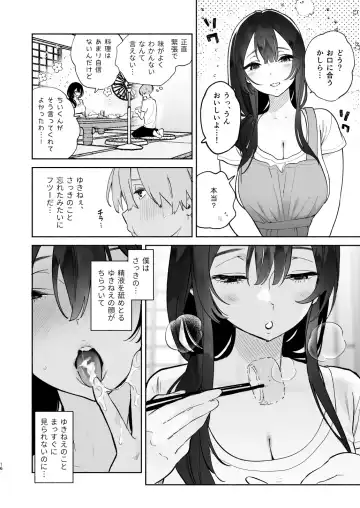 [Yuzuha] Boku no Geshuku Seikatsu ni Tsuite + Yuzuya no Usui Hon 2023 Fuyu Boku no Geshuku Seikatsu ni Tsuite Nenmatsu no Daisouji Hen Fhentai.net - Page 15