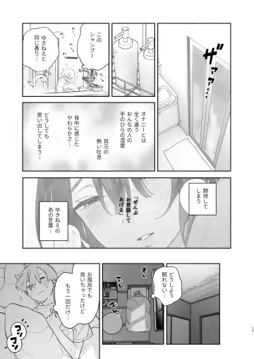 [Yuzuha] Boku no Geshuku Seikatsu ni Tsuite + Yuzuya no Usui Hon 2023 Fuyu Boku no Geshuku Seikatsu ni Tsuite Nenmatsu no Daisouji Hen Fhentai.net - Page 16