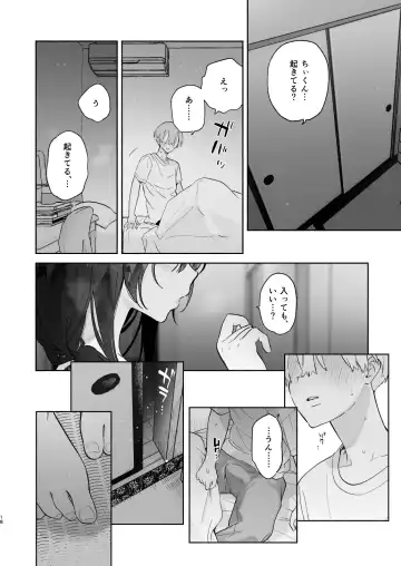 [Yuzuha] Boku no Geshuku Seikatsu ni Tsuite + Yuzuya no Usui Hon 2023 Fuyu Boku no Geshuku Seikatsu ni Tsuite Nenmatsu no Daisouji Hen Fhentai.net - Page 17