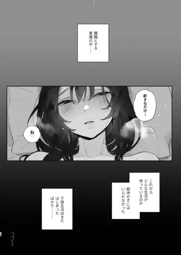 [Yuzuha] Boku no Geshuku Seikatsu ni Tsuite + Yuzuya no Usui Hon 2023 Fuyu Boku no Geshuku Seikatsu ni Tsuite Nenmatsu no Daisouji Hen Fhentai.net - Page 35