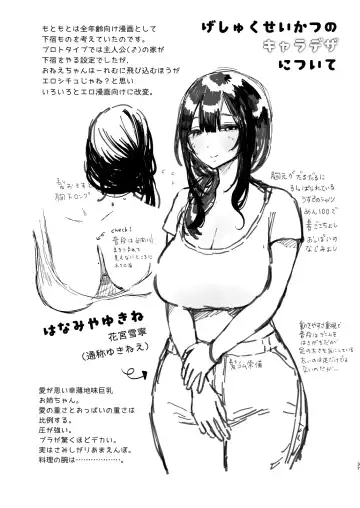 [Yuzuha] Boku no Geshuku Seikatsu ni Tsuite + Yuzuya no Usui Hon 2023 Fuyu Boku no Geshuku Seikatsu ni Tsuite Nenmatsu no Daisouji Hen Fhentai.net - Page 36