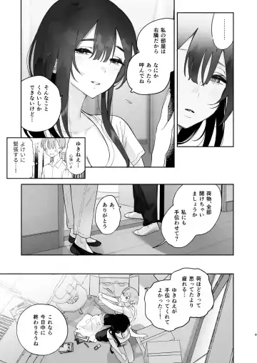 [Yuzuha] Boku no Geshuku Seikatsu ni Tsuite + Yuzuya no Usui Hon 2023 Fuyu Boku no Geshuku Seikatsu ni Tsuite Nenmatsu no Daisouji Hen Fhentai.net - Page 8