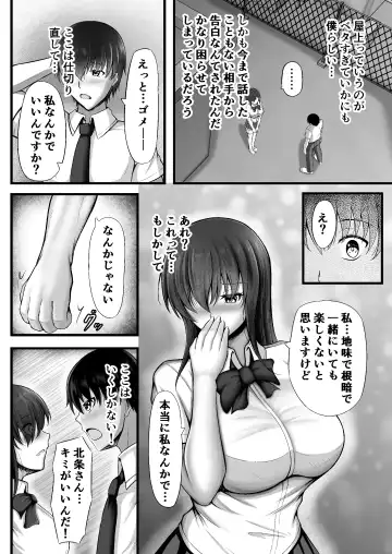 [Kanna] Monoshizuka na Kanojo ga Netorareru Made Fhentai.net - Page 4