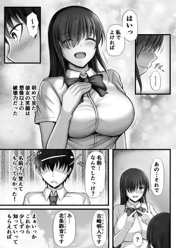 [Kanna] Monoshizuka na Kanojo ga Netorareru Made Fhentai.net - Page 5