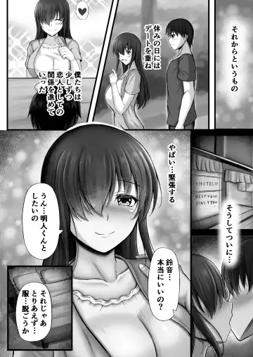 [Kanna] Monoshizuka na Kanojo ga Netorareru Made Fhentai.net - Page 6