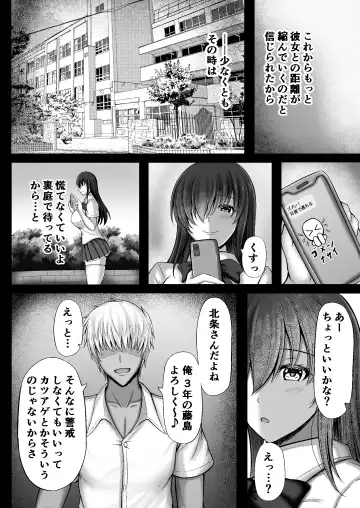 [Kanna] Monoshizuka na Kanojo ga Netorareru Made Fhentai.net - Page 8