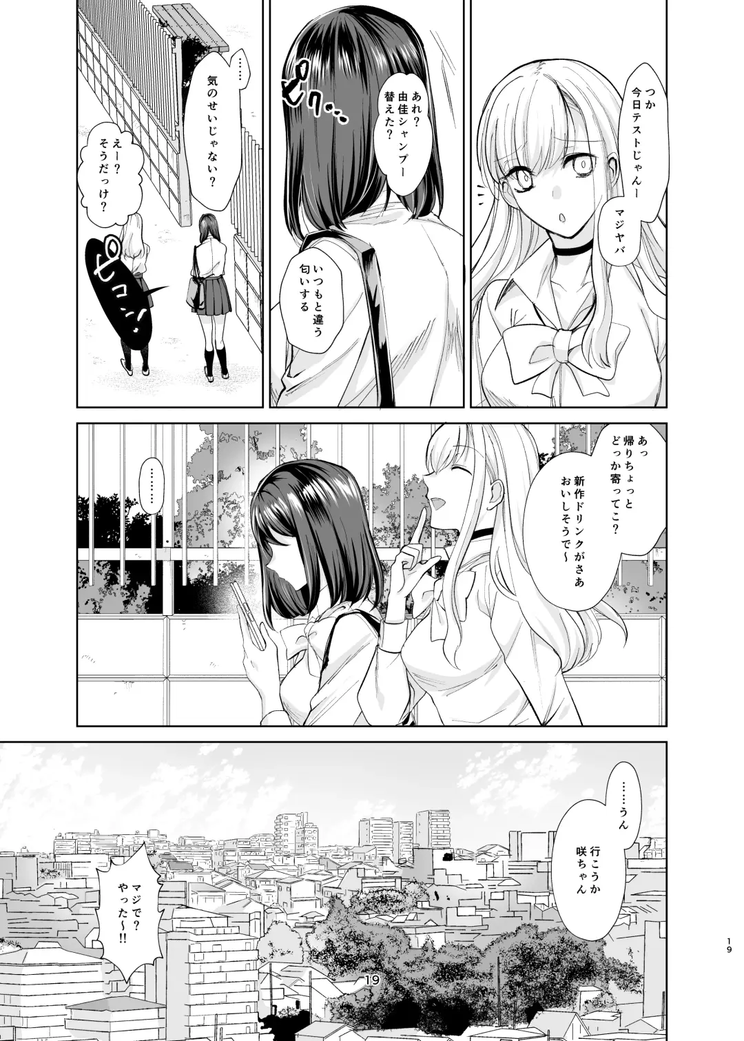 Majime Osananajimi ga P Katsu ni Dohamari Shite Sex Daisuki ni Naccahu Hanashi Fhentai.net - Page 18