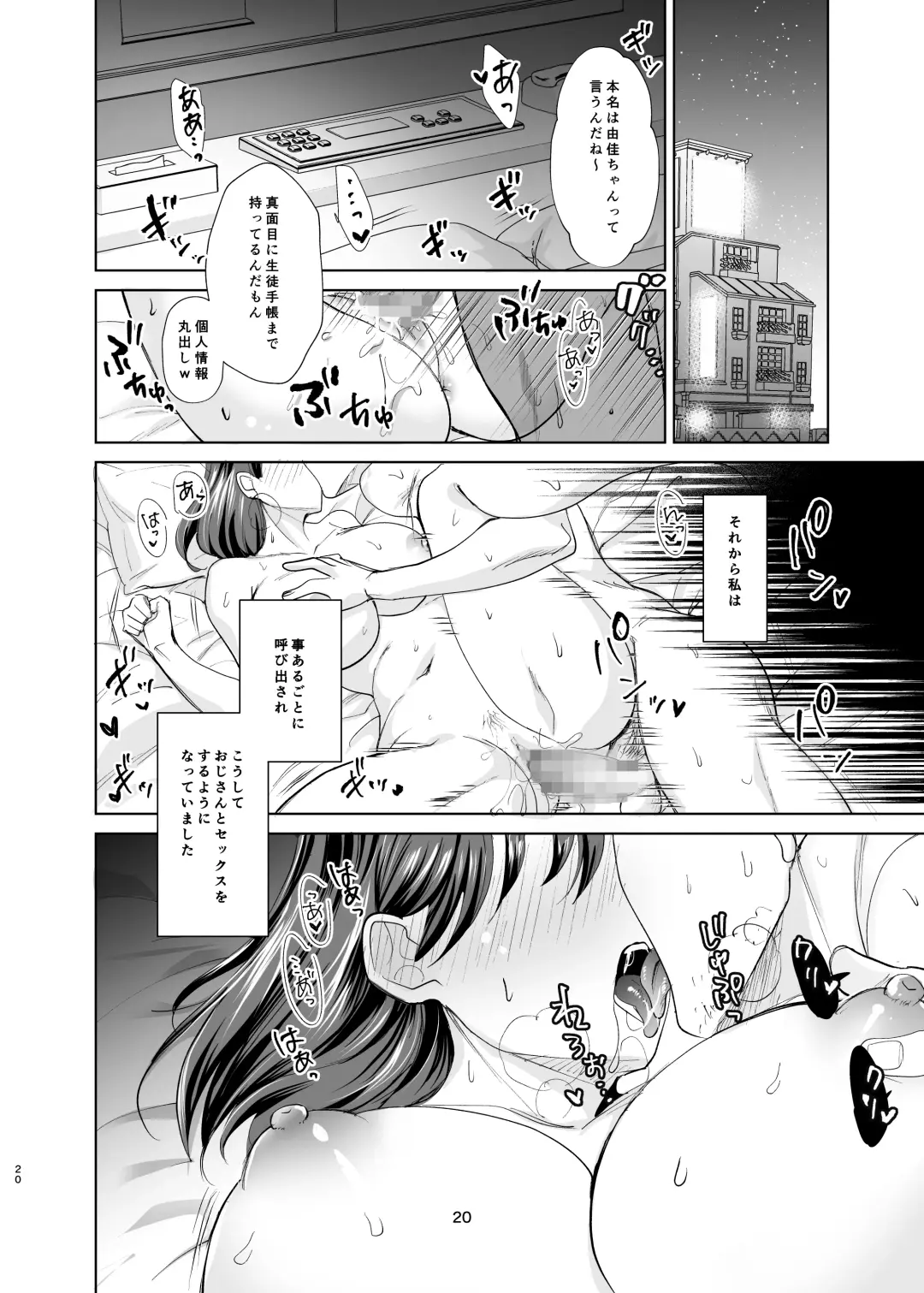 Majime Osananajimi ga P Katsu ni Dohamari Shite Sex Daisuki ni Naccahu Hanashi Fhentai.net - Page 19