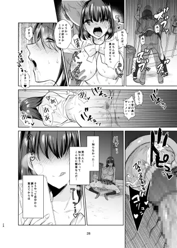 Majime Osananajimi ga P Katsu ni Dohamari Shite Sex Daisuki ni Naccahu Hanashi Fhentai.net - Page 27