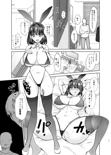 Majime Osananajimi ga P Katsu ni Dohamari Shite Sex Daisuki ni Naccahu Hanashi Fhentai.net - Page 30