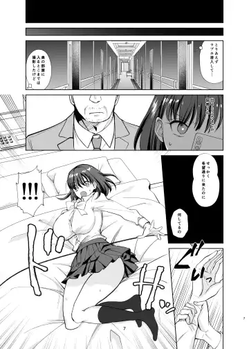 Majime Osananajimi ga P Katsu ni Dohamari Shite Sex Daisuki ni Naccahu Hanashi Fhentai.net - Page 6