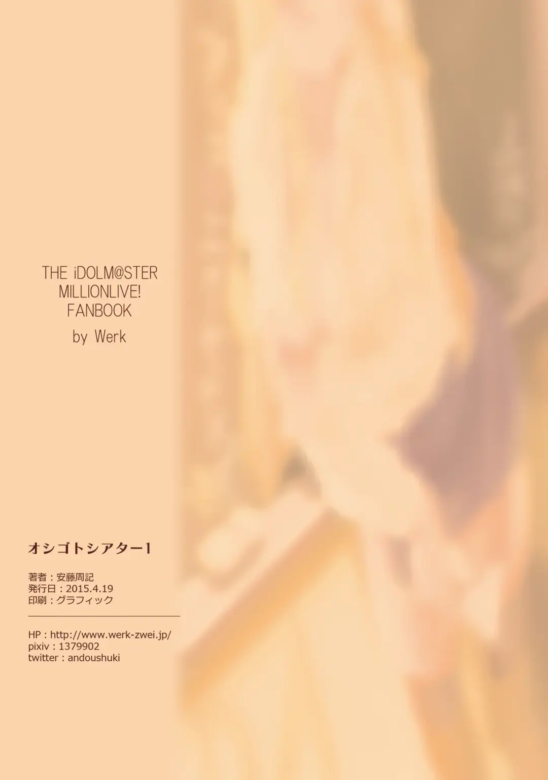 [Andou Shuki] Oshigoto Theater 1 Fhentai - Page 19