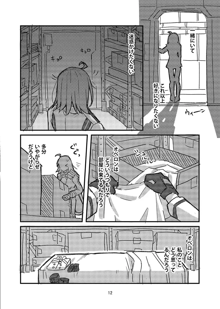 [Necocai Miya] asleep sleep leap Fhentai.net - Page 10