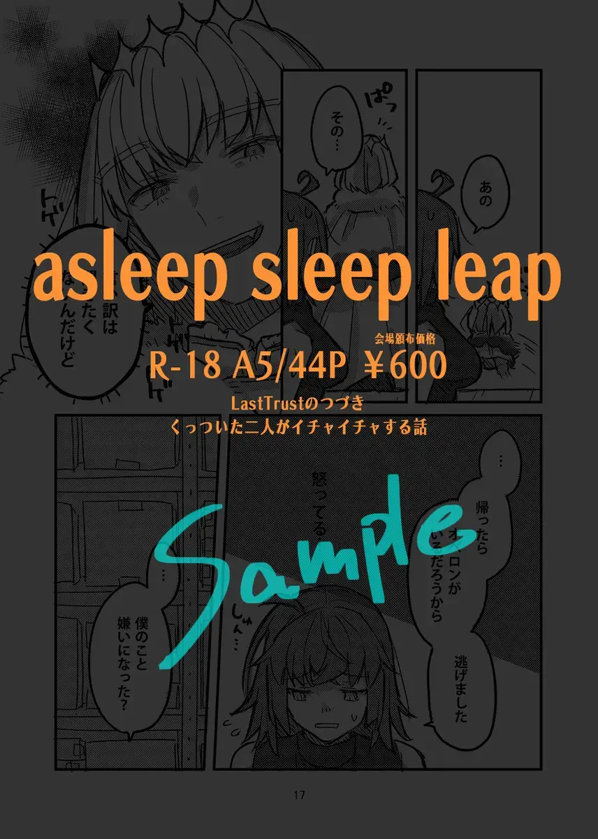 [Necocai Miya] asleep sleep leap Fhentai.net - Page 15