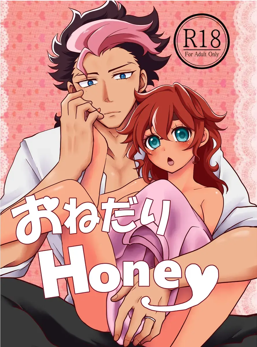 Read [Kuroko] Onedari Honey - Fhentai.net