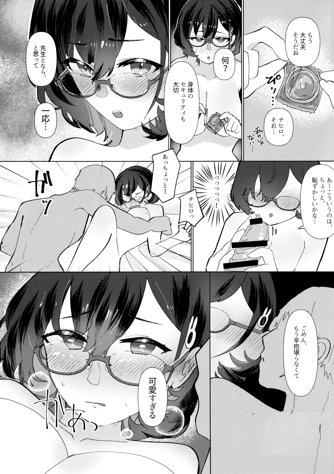 [Ryusei] Hajimete o Oshiete - Tell me about the "first time". Fhentai.net - Page 21