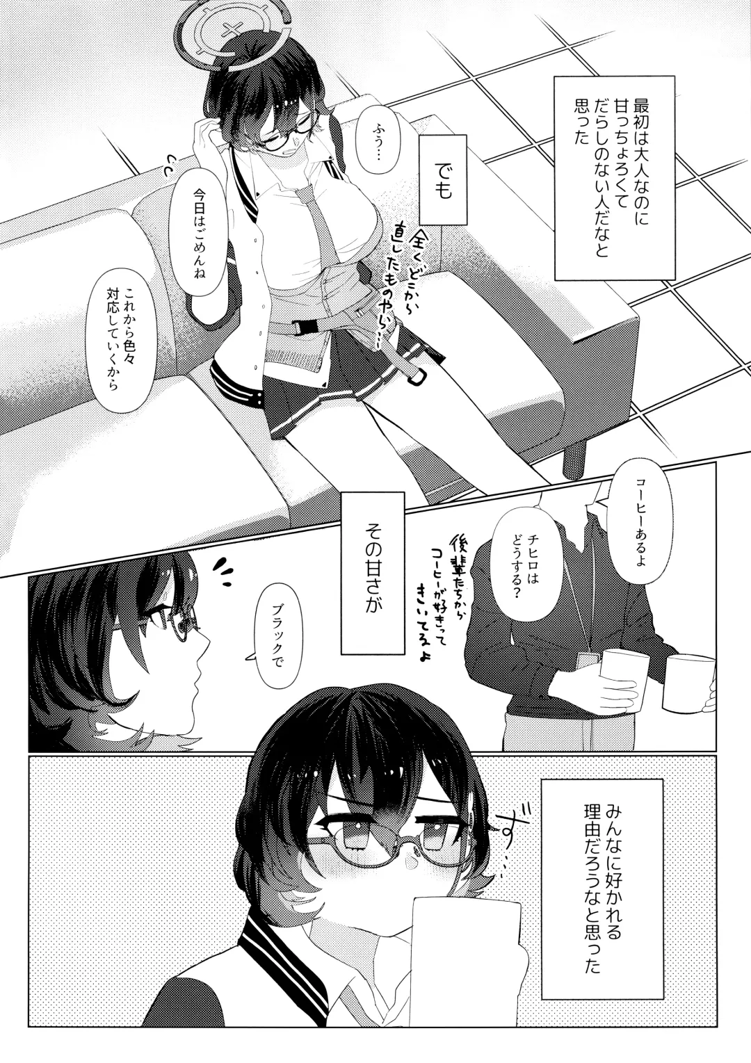 [Ryusei] Hajimete o Oshiete - Tell me about the "first time". Fhentai.net - Page 4