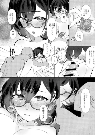 [Ryusei] Hajimete o Oshiete - Tell me about the "first time". Fhentai.net - Page 21