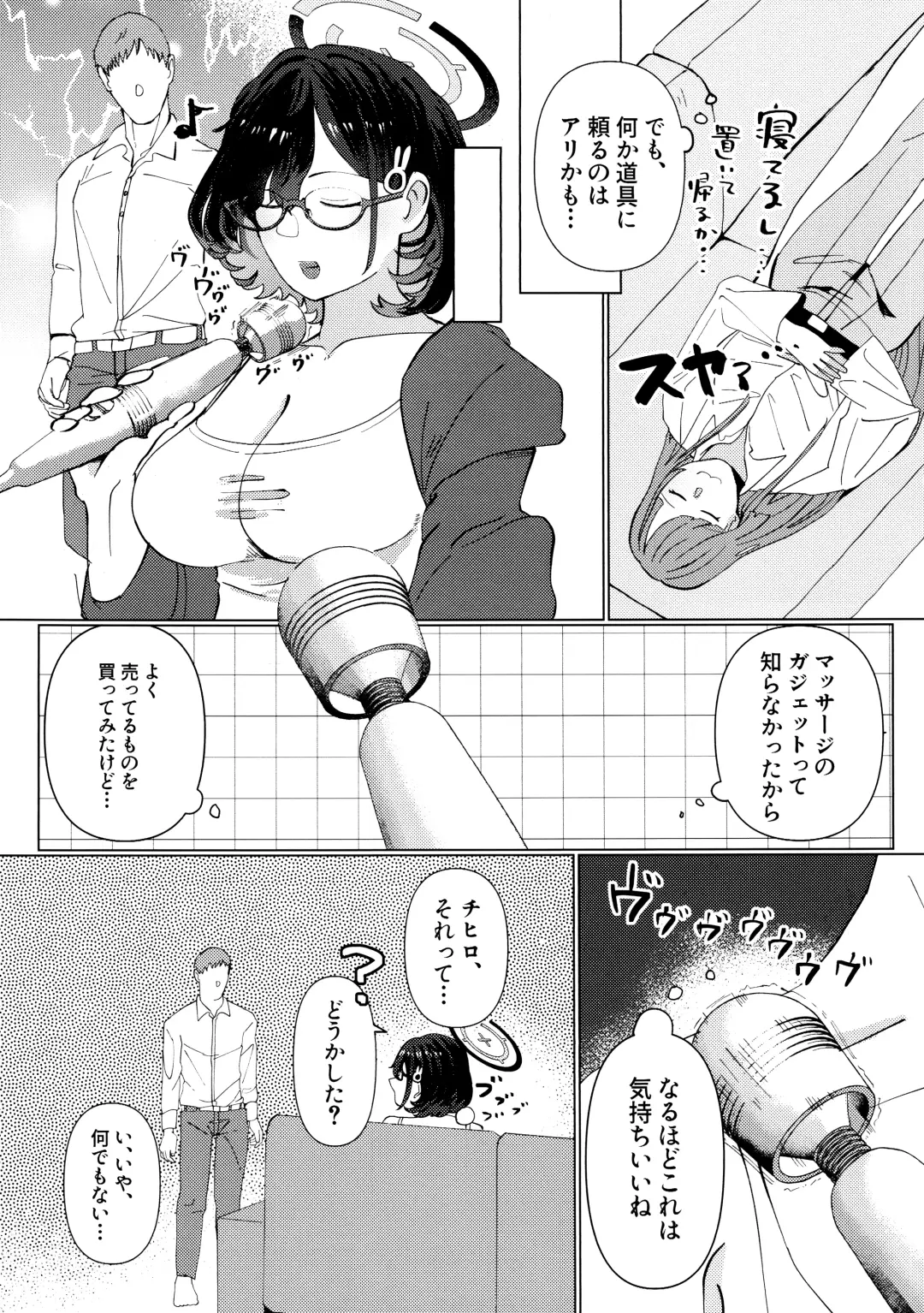 [Ryusei] Chihiro to Aijiou Oil Massage Fhentai - Page 8