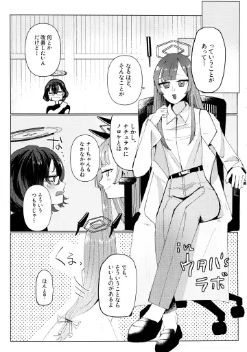 [Ryusei] Chihiro to Aijiou Oil Massage Fhentai.net - Page 6