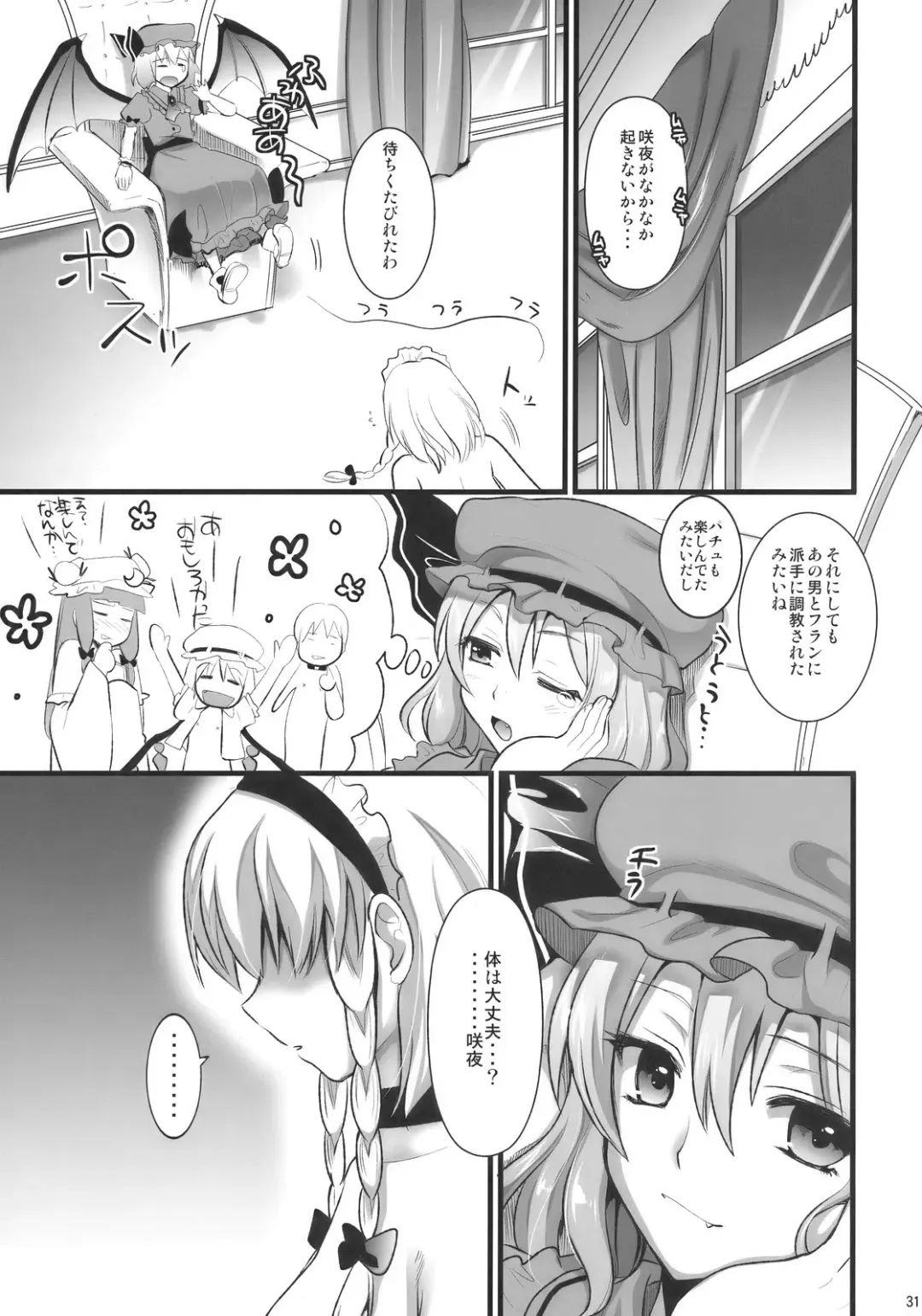 [Kojima Saya] R Saku -Sakuya e no Batsu- Fhentai - Page 31