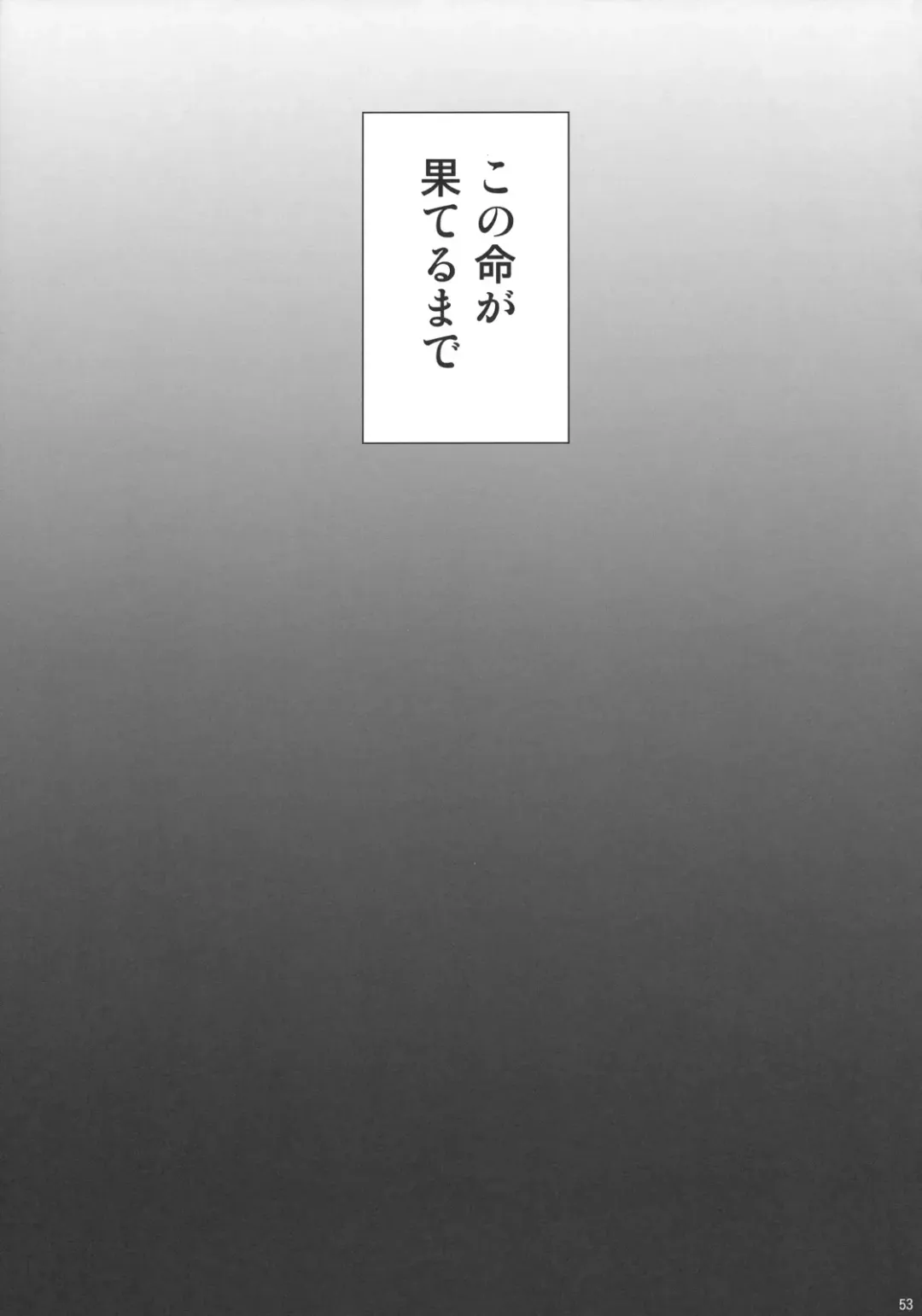 [Kojima Saya] R Saku -Sakuya e no Batsu- Fhentai - Page 53