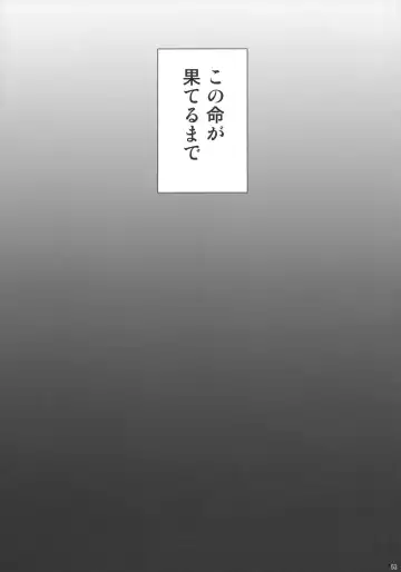 [Kojima Saya] R Saku -Sakuya e no Batsu- Fhentai - Page 53