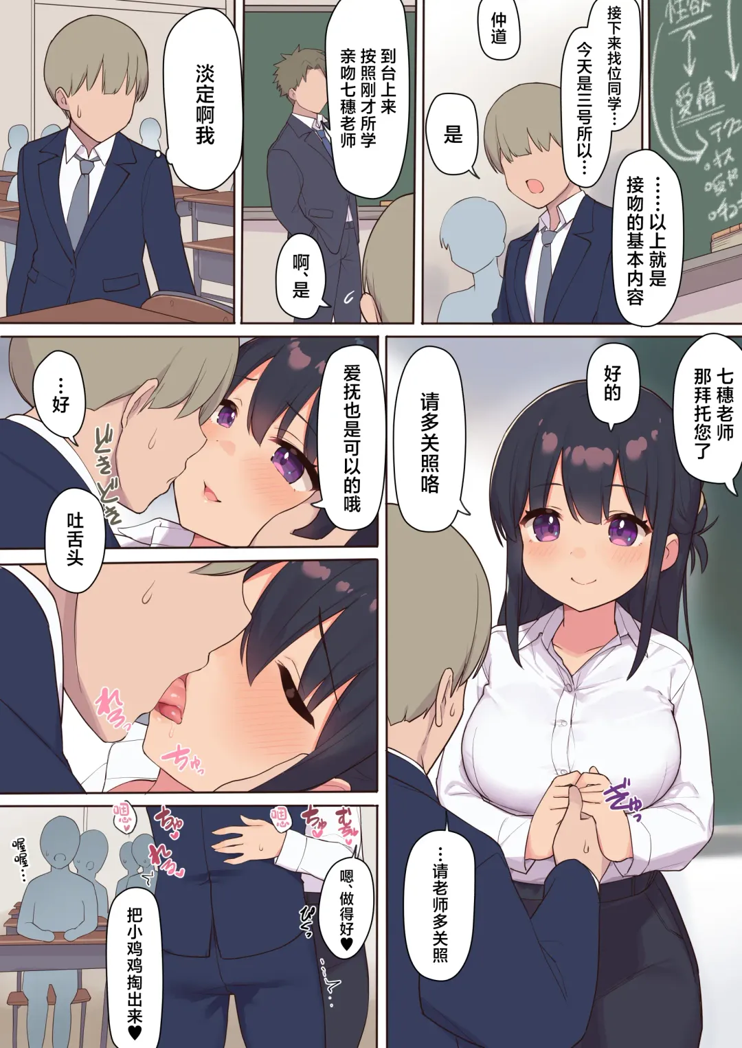 Sex ga Hisshuu Kamoku no Gakkou ~Sei ni Mijuku na Seito-tachi o Netotte Seikyouiku~ Fhentai - Page 6