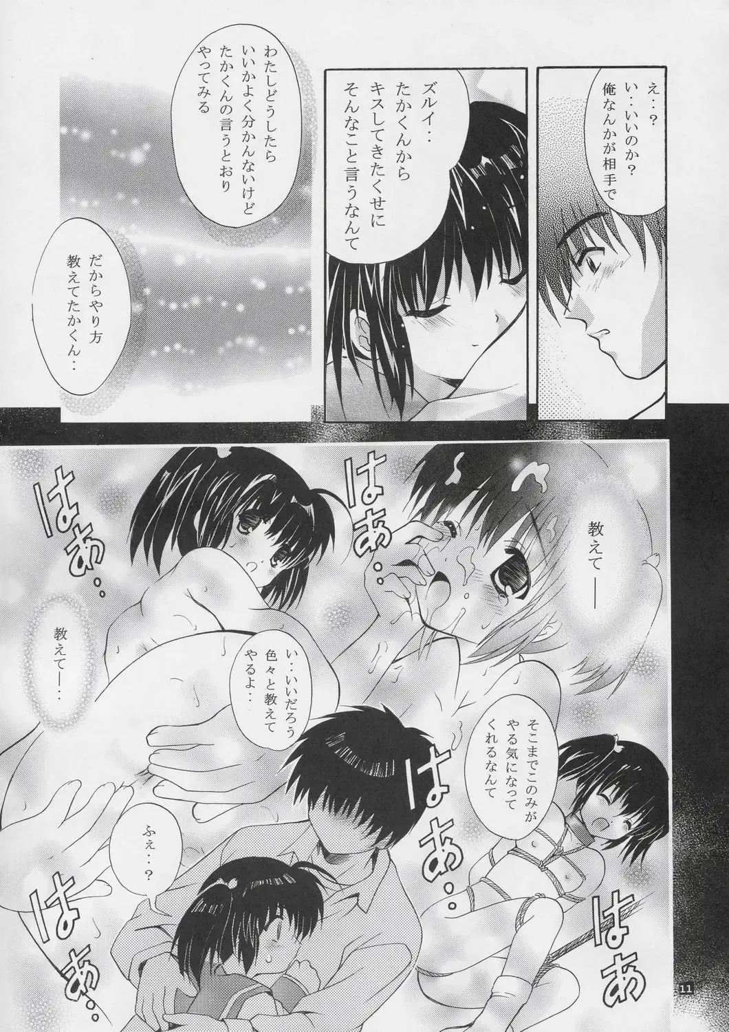 [Arino Hiroshi] MOUSOU THEATER 16 Fhentai - Page 10