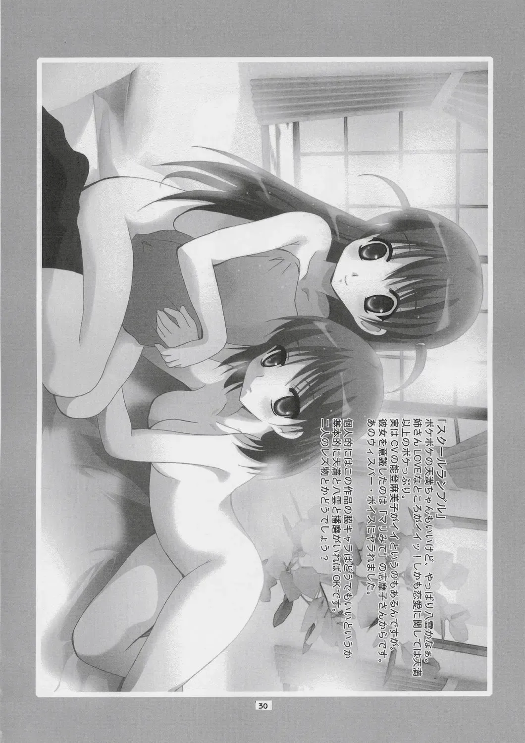 [Arino Hiroshi] MOUSOU THEATER 16 Fhentai - Page 29